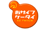　KDDIと沖縄セルラーは、非接触式のICカード「FeliCa」をau携帯電話に搭載し、電子マネーや交通機関の支払いに利用できるサービス「EZ FeliCa」を9月に開始すると発表した。の画像