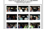 「Singing in The Car」キャンペーンサイトの画像