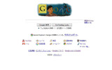 Google検索のロゴの画像