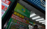 深夜販売を行う各店舗でカウントダウンが始められ、22日の0時よりついにWindows 7が販売開始となった。の画像