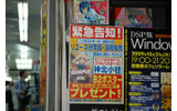 深夜販売を行う各店舗でカウントダウンが始められ、22日の0時よりついにWindows 7が販売開始となった。の画像