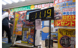 深夜販売を行う各店舗でカウントダウンが始められ、22日の0時よりついにWindows 7が販売開始となった。の画像