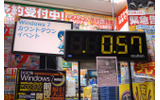 深夜販売を行う各店舗でカウントダウンが始められ、22日の0時よりついにWindows 7が販売開始となった。の画像