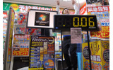 深夜販売を行う各店舗でカウントダウンが始められ、22日の0時よりついにWindows 7が販売開始となった。の画像