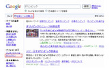 検索結果ページの上部にある「検索ツールを表示」から「タイムライン」を選択するの画像