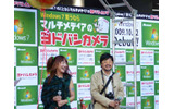 秋葉原の「ヨドバシカメラ マルチメディアAkiba」では、矢口真理さんや桃井はるこさんをゲストに招き「Windows 7発売記念イベント」を開催。の画像