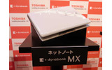 dynabook MXのリュクスホワイトの画像