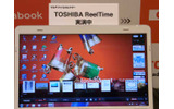 履歴が一目で分かる「TOSHIBA ReelTime」の画像
