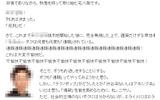 個人名とともに“「死刑」だ!”と書かれた、刺激的な記事がブログに投稿されている(画像。モザイクは編集部によるもの)の画像