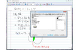 手書き文字をテキストに自動変換。誤認識された文字の修正も可能で、テキストを手書き文字と置き換えるか、クリップボードにコピーするかを選択できるの画像