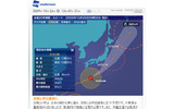 ウェザーニュース台風情報の画像