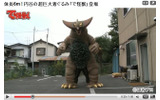 巨大着ぐるみ「で怪獣」の画像