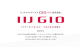 IIJ GEOのページの画像