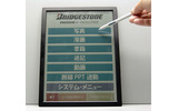 電子情報閲覧用電子ペーパー端末の画像