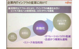 現在は仮想化、統合化がほぼ終わり、管理運用の自動化、標準化のフェーズの画像