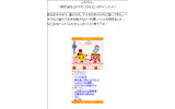mixiアプリモバイルの一例の画像