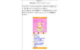 mixiアプリモバイルの一例の画像