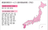 緊急地震速報の対応時期詳細の画像