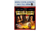 パイレーツ・オブ・カリビアン/呪われた海賊たち DVD+microSDセットの画像