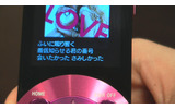 曲にシンクロして歌詞が表示されるの画像