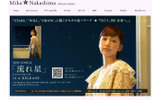 中島美嘉オフィシャルサイトの画像
