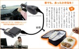車内の利用方法の画像