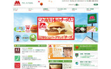 モスバーガーのサイトの画像