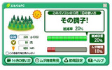 パソコン利用者向け画面イメージの画像