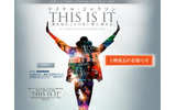 「マイケル・ジャクソン THIS IS IT」公式サイトの画像