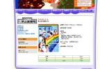 7日からは舞台公演「ちさりさいたる」がはじまるの画像