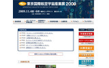 公式サイトの画像