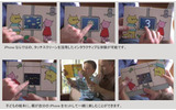 子どもの絵本に、親が自分のiPhoneをセットして一緒に楽しむことができるの画像