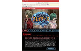 2014年の渋谷を舞台にした近未来小説『プレイヤーズ』。これを原作としたアニメ版「プレイヤーズ」に関する特集ページが、gooアニメに開設された。の画像
