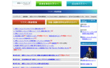 厚生労働省「ワクチン関連情報」の画像