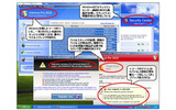 「偽セキュリティ対策ソフト」型ウイルスに感染したWindows画面の例の画像