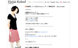 広瀬香美オフィシャルサイト〜応募方法もの画像