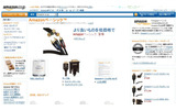 Amazonベーシックの画像