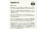 Amazon.com創設者兼CEOのジェフ・ベゾスからのメッセージの画像