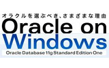 「Oracle Database on Windows」ロゴの画像