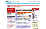 医薬品の通信販売継続を求める署名サイト(画像)の画像