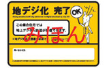 ステッカーの画像