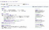 9月からは「地震」のキーワードで、地震速報も検索可能となっているの画像