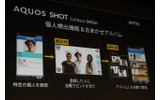 個人検出機能とおまかせアルバム機能の画像