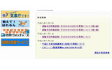 気象庁サイトでは、逐次状況が報告されたの画像