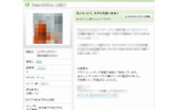 一部コミュでは、メンバー自ら注意を呼びかけているの画像