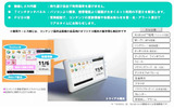 トライアル対応端末−「光iフレーム（仮称）」についての画像