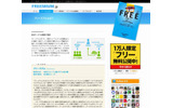 特設サイトでは、フリーミアムの概念について詳細に解説されているの画像