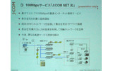 ジュピターテレコム(J:COM)は28日、2005年6月期の中間期決算を発表した。加入世帯増によるスケールメリットを追求しつつサービスの付加価値向上により、ARPUを高める“Volume+Value”戦略を推進したことにより、増収・増益となった。の画像