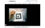 オープニングアニメーションとしてマークをかざす指示が出るの画像