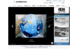 3Dの地球が浮かび、回り始めるの画像